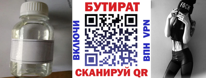 omg как зайти  Малаховка  БУТИРАТ вода 