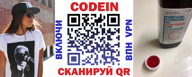 Кодеиновый сироп Lean Purple Drank Малаховка
