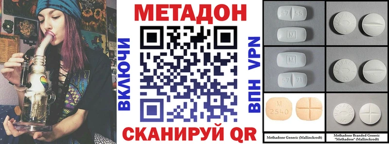 Метадон кристалл  Малаховка 